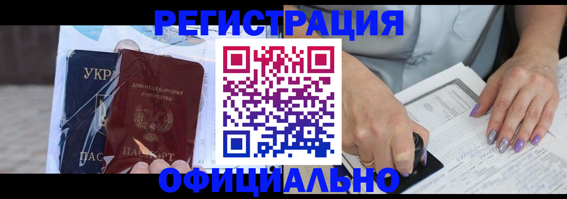 прописка для работы в Шуе