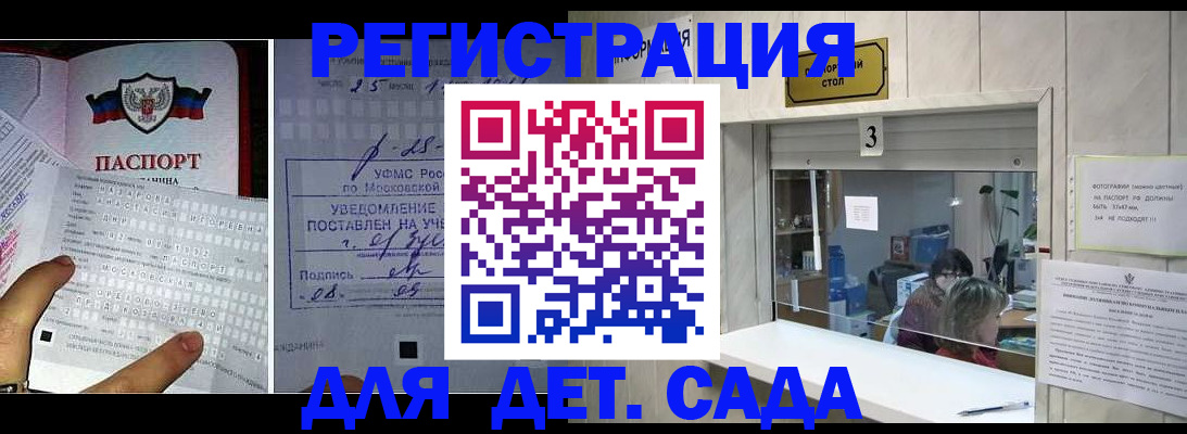 прописка гарантия в Шуе