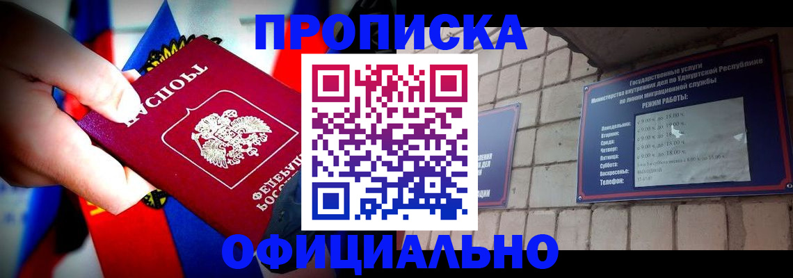 временная регистрация в квартире в Шуе