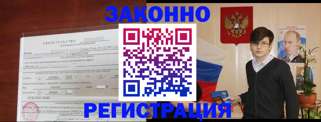 прописка ребенка в Шуе