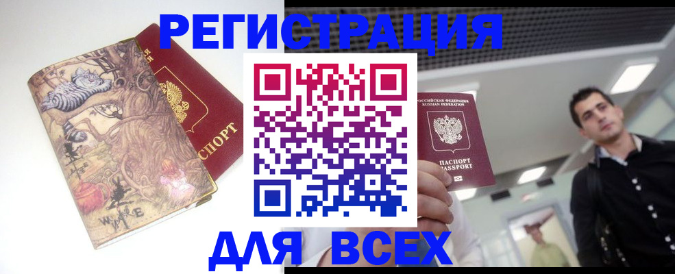 прописка законно в Шуе
