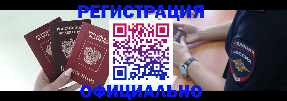 прописка для военкомата в Шуе