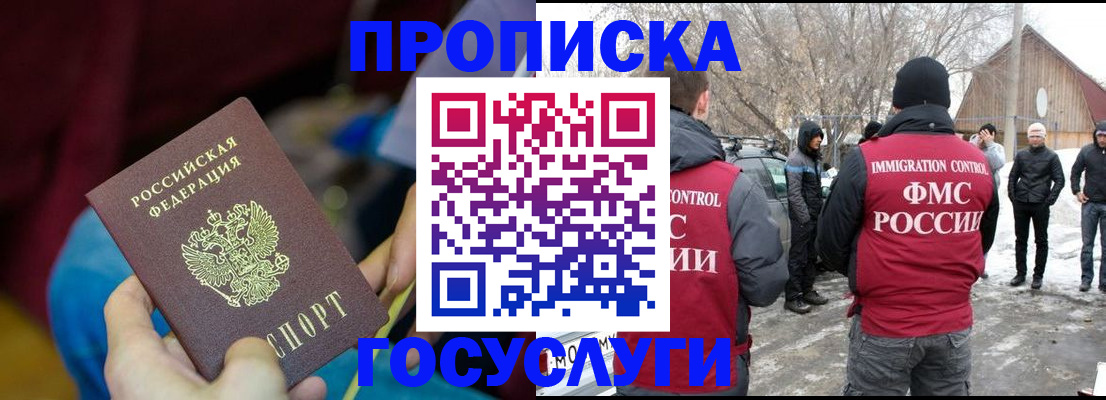 временная регистрация собственник в Шуе