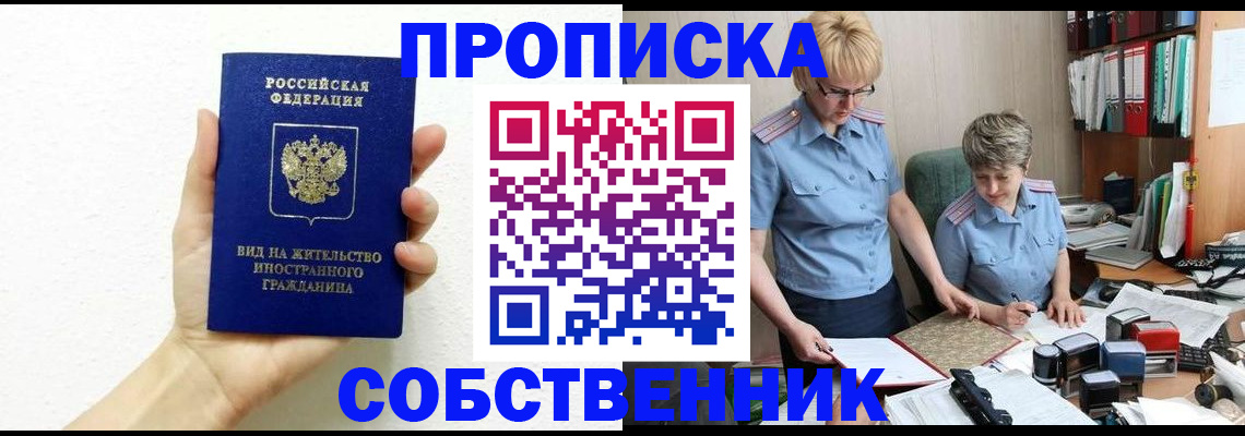 прописка поиск в Шуе