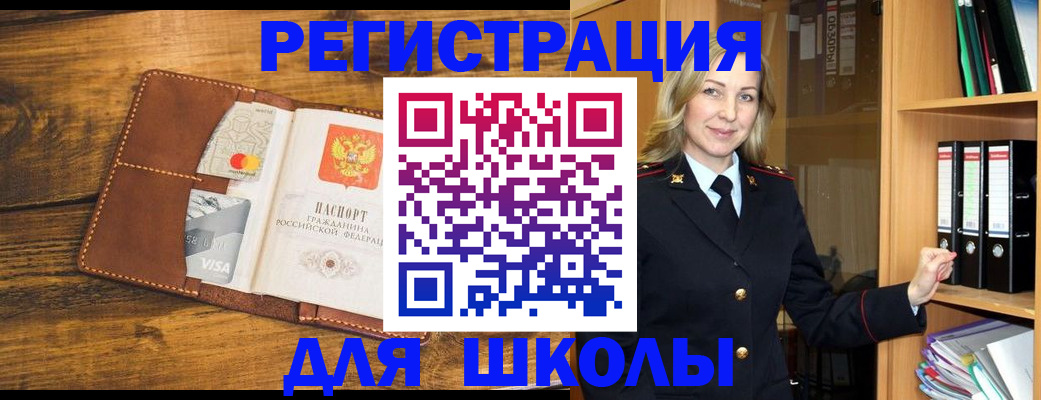 временная регистрация в квартире в Шуе